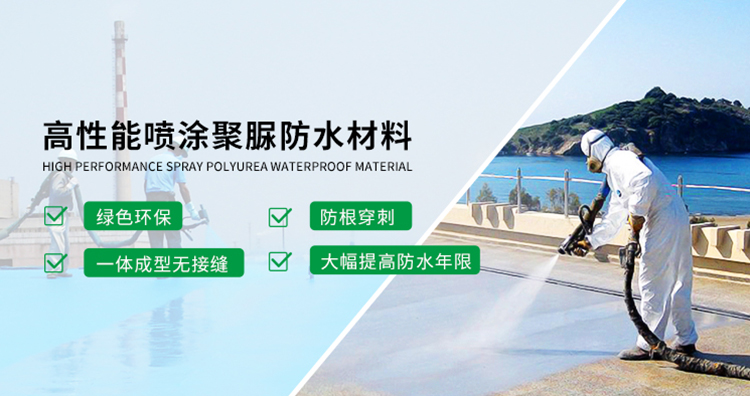 青岛芭乐APP下载免费IOS新材料主营聚脲防水，聚脲防腐，车间地坪,工业地坪,环保地坪等产品.